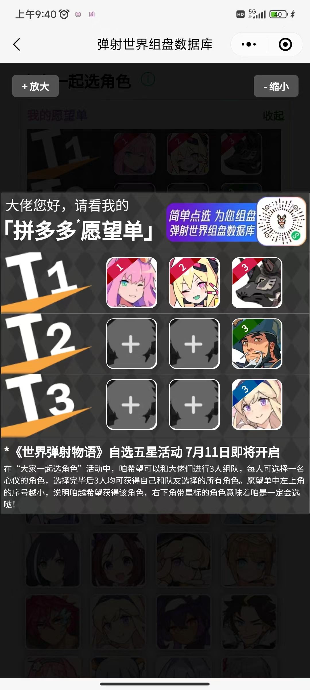 大家一起选,现在2=1 1
