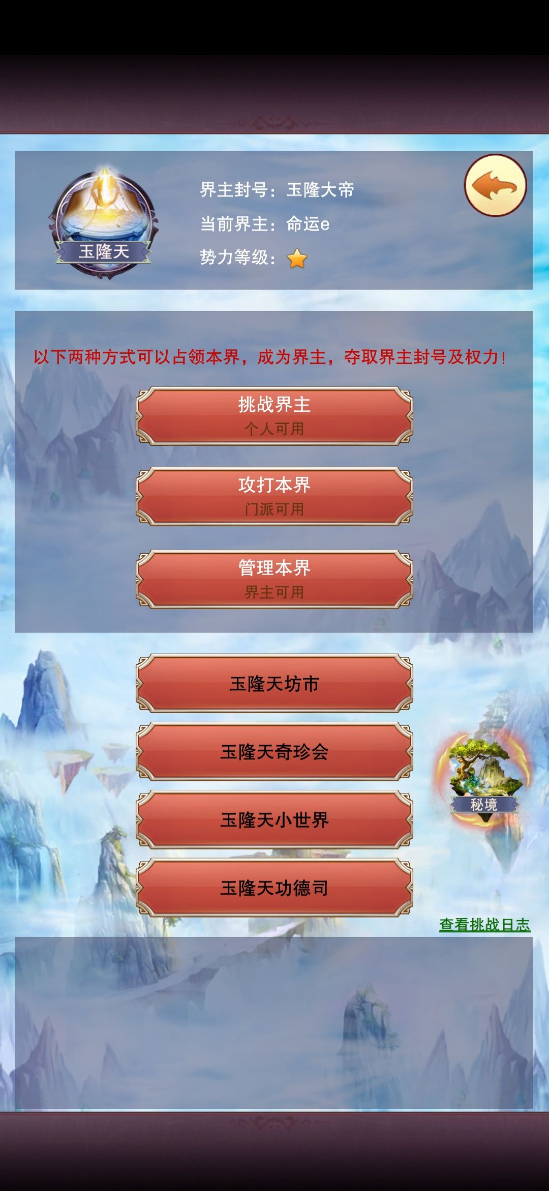 时隔几年 转世重修也是当上界主了 1