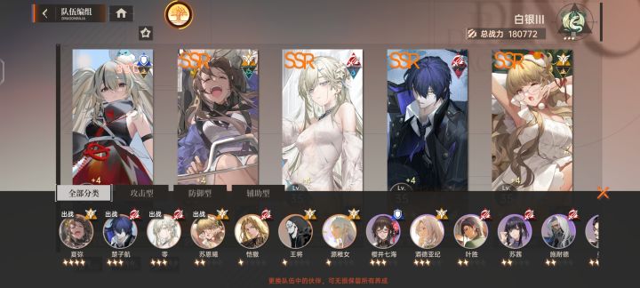 第1天氪了70。后续继续楚夏还是绘？[表情_微笑]截图