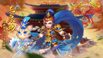 《仙语奇缘》装备打造 一，玩法介绍篇