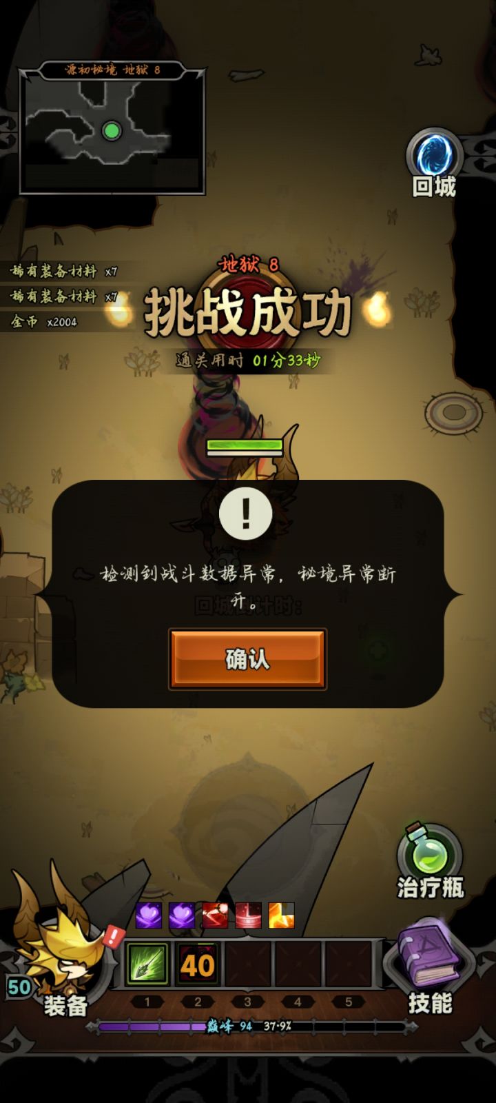 没有500完不了事截图