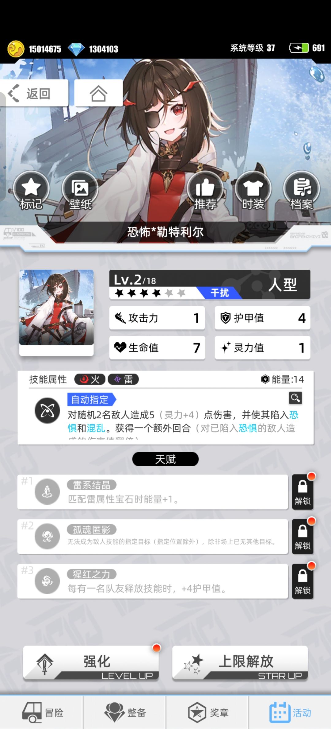 新手应该多用药。 7