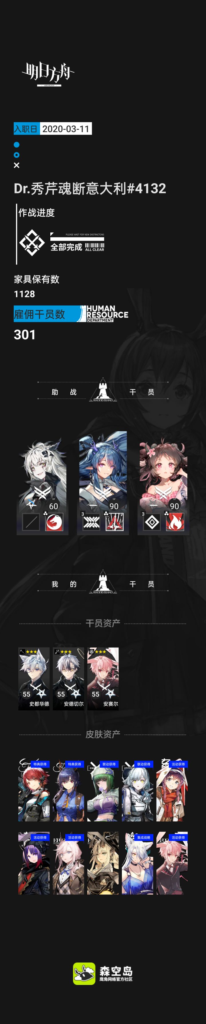 官服，来点好友！截图