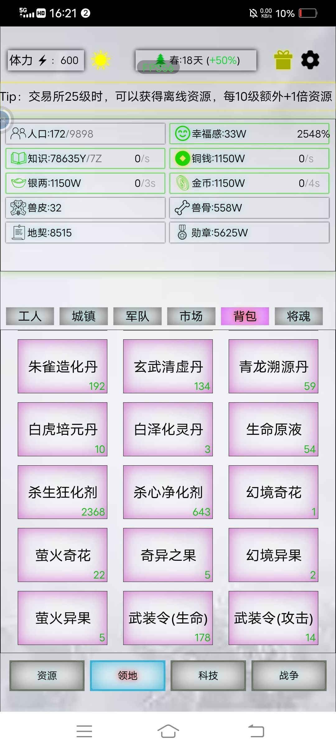 发展求助 4