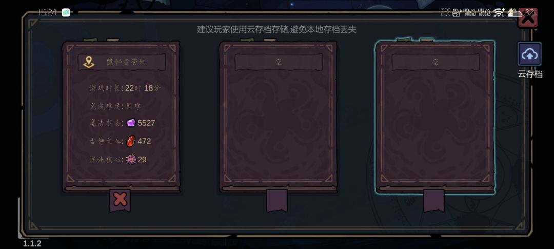 靠毒终于第一次通关了 2