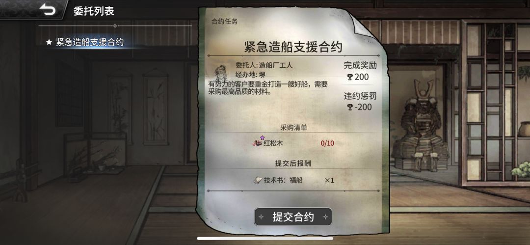 福船不出 1