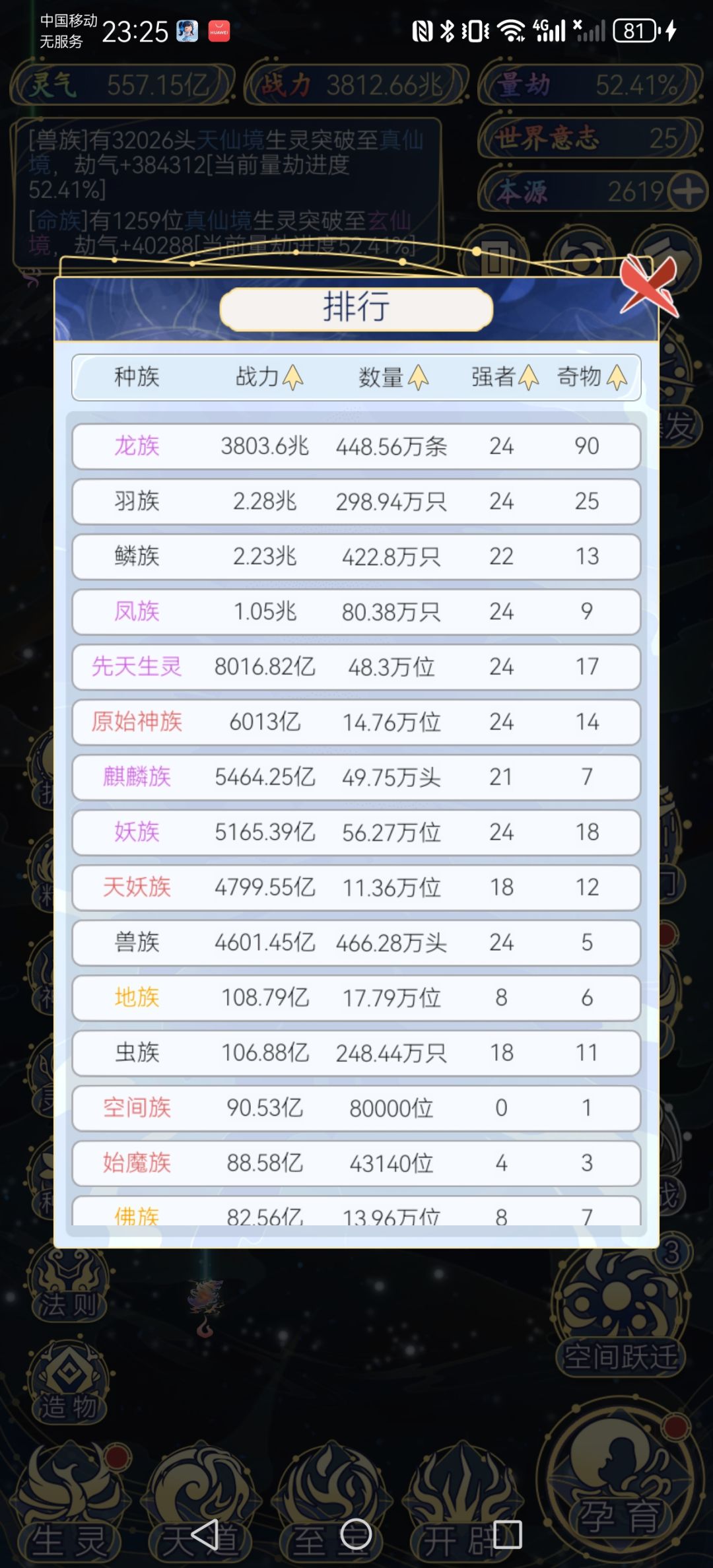 进度 1