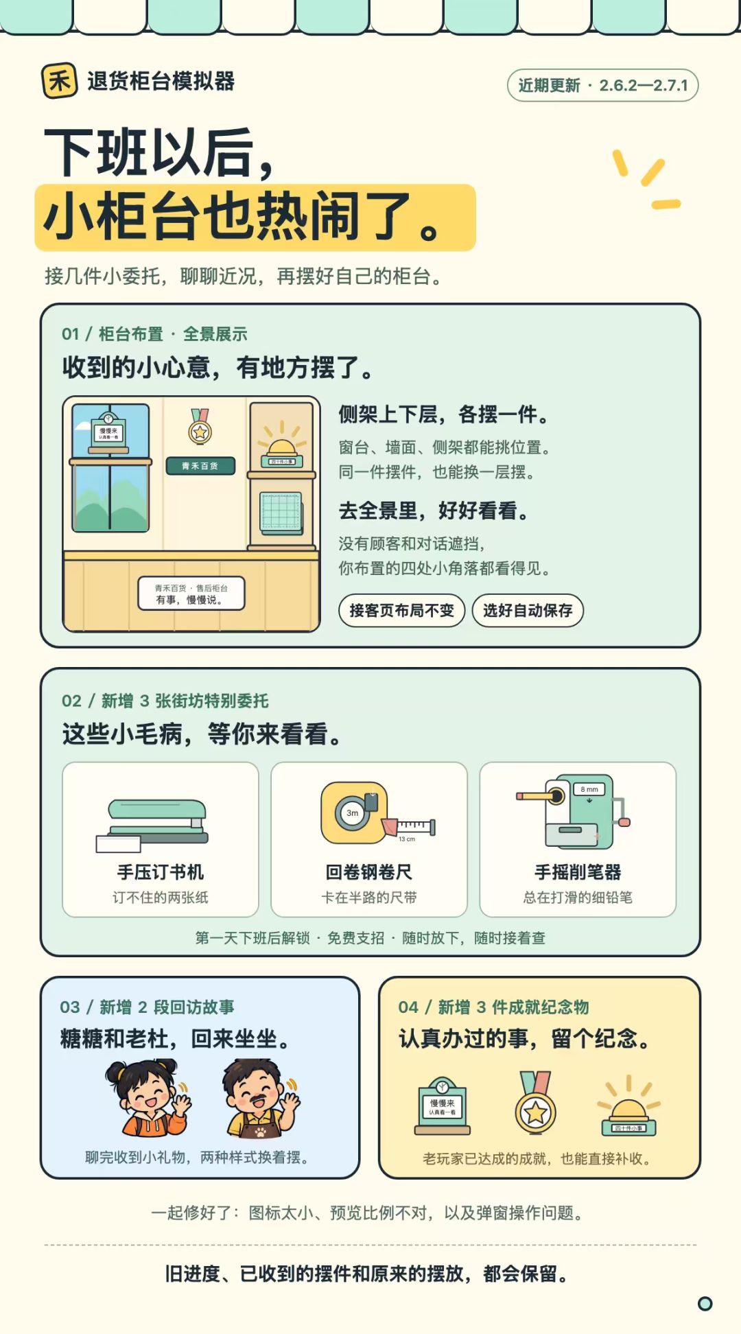 更新日志 1
