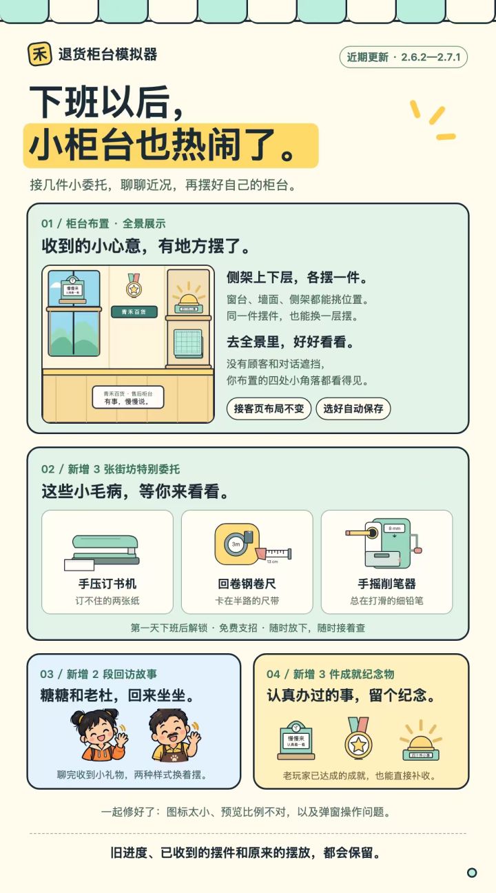 更新日志截图