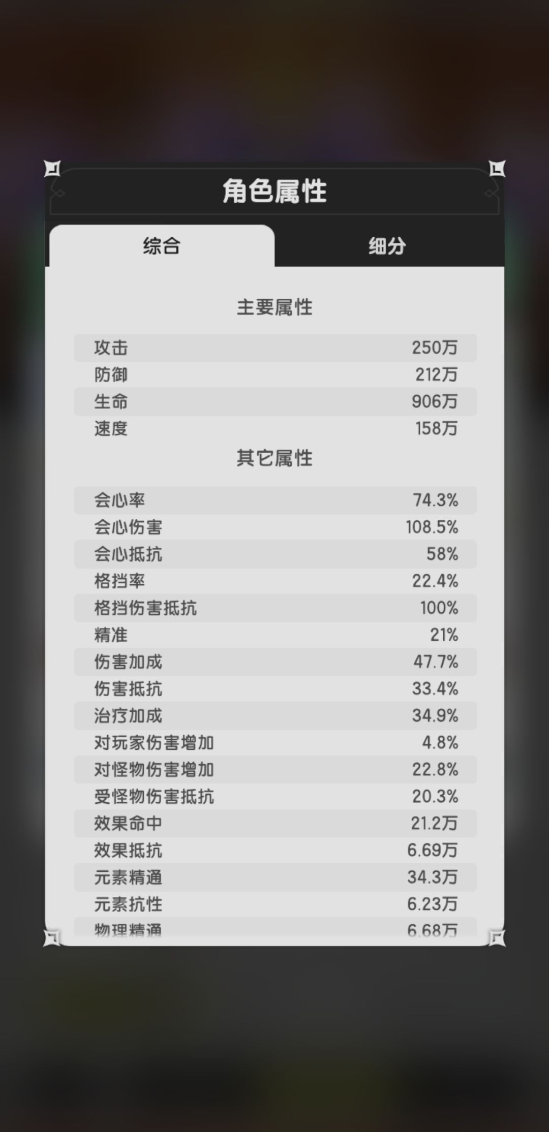 【2-19】贤者越900万 2