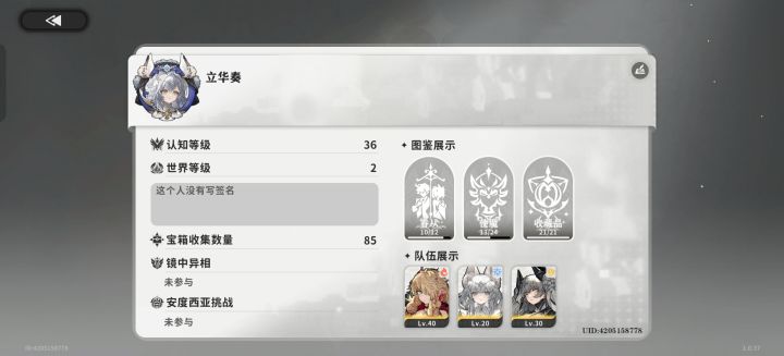 下班截图