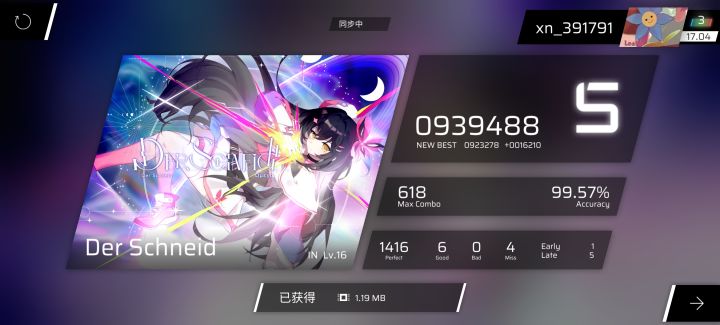 今晚の瞎打截图