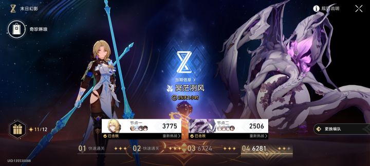 气笑了截图