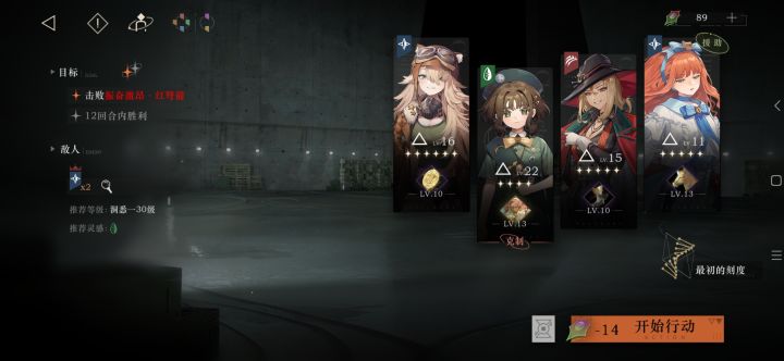坦特兰神中神截图