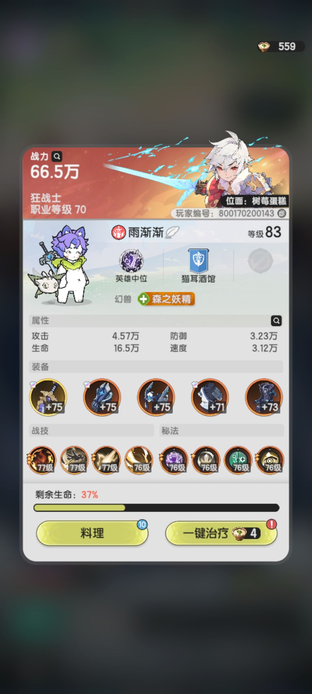 0氪斗士越战章鱼 2