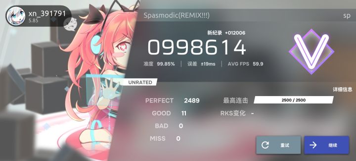 【圆梦】Spasmodic SP full combo!截图