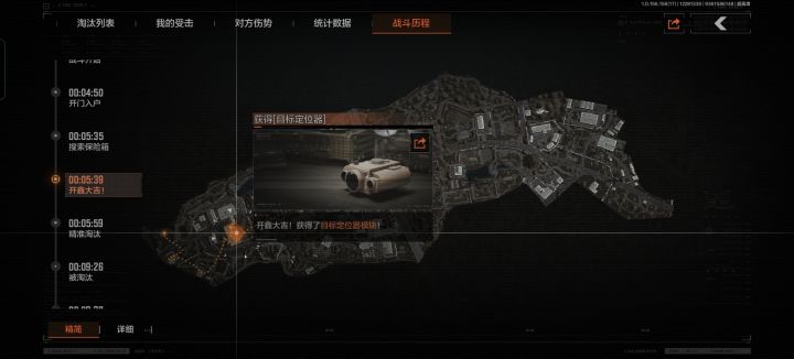 太气人了,出了目标定位模块,被伪装者淘汰截图