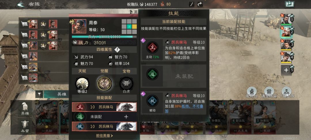 暗改技能? 1