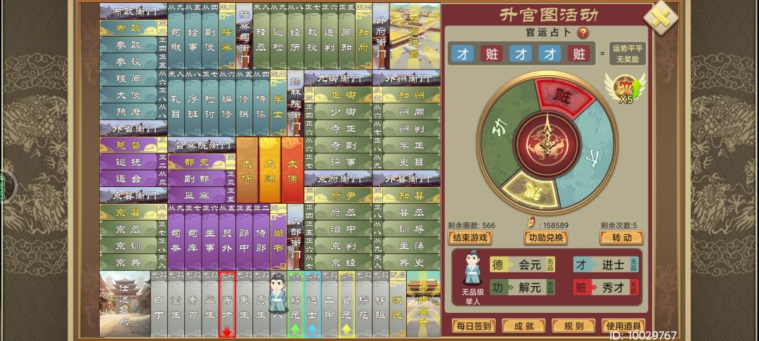 转到第23次都没出来下面 2