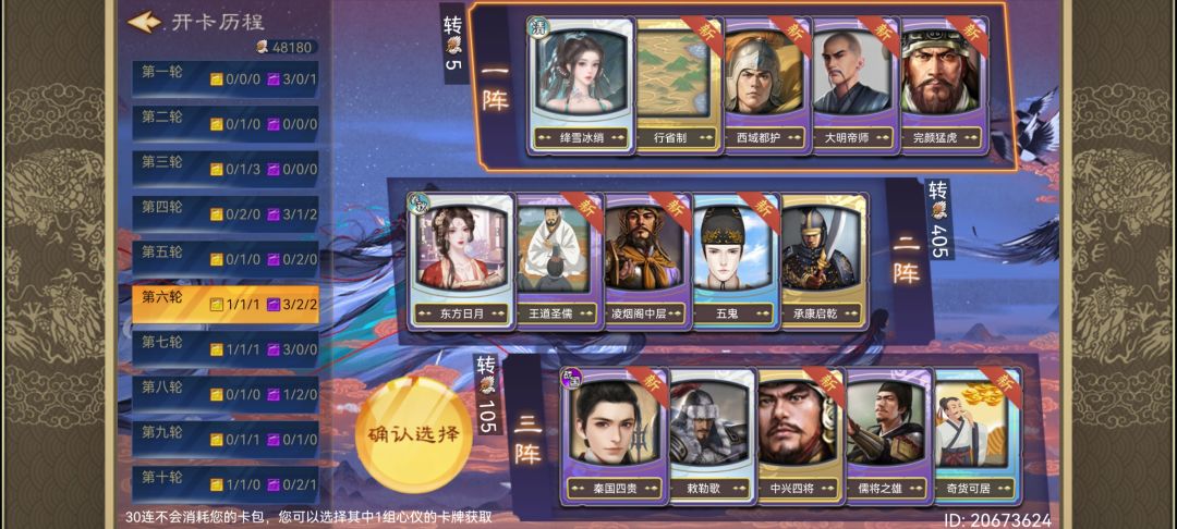 麻了!30连出了个3金,而且都是未拥有的! 3