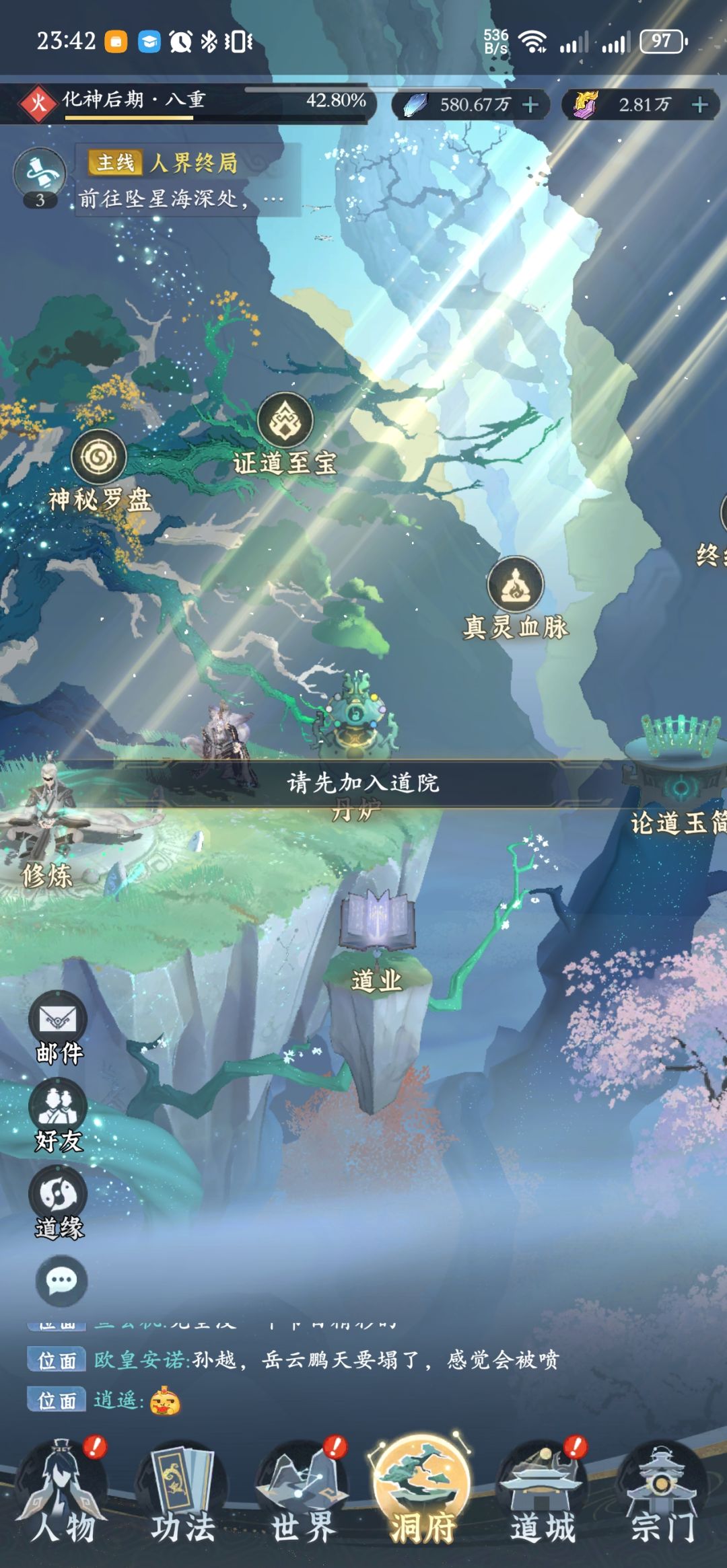游戏做的真棒 1