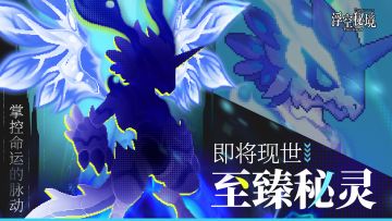 至臻秘灵丨“当暗影侵蚀森灵，鳞爪必将征服深渊！”