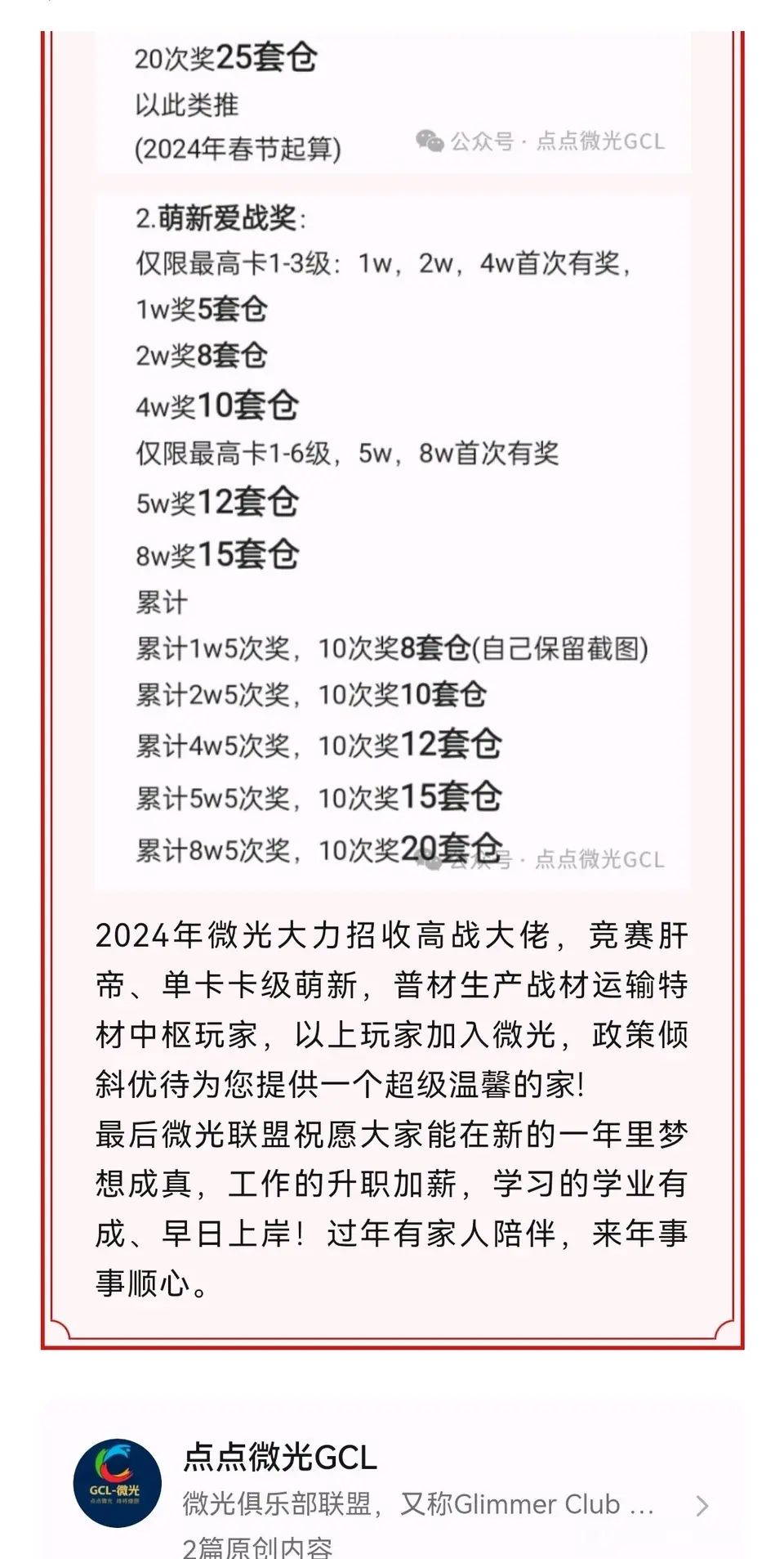 微光俱乐部联盟正式招人了! 3