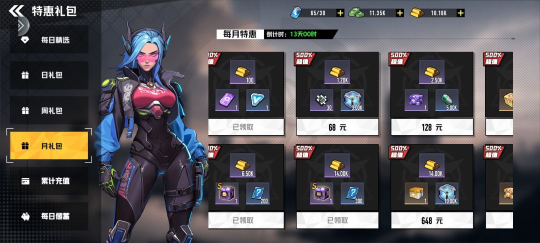 我的武器箱子没给我。 2