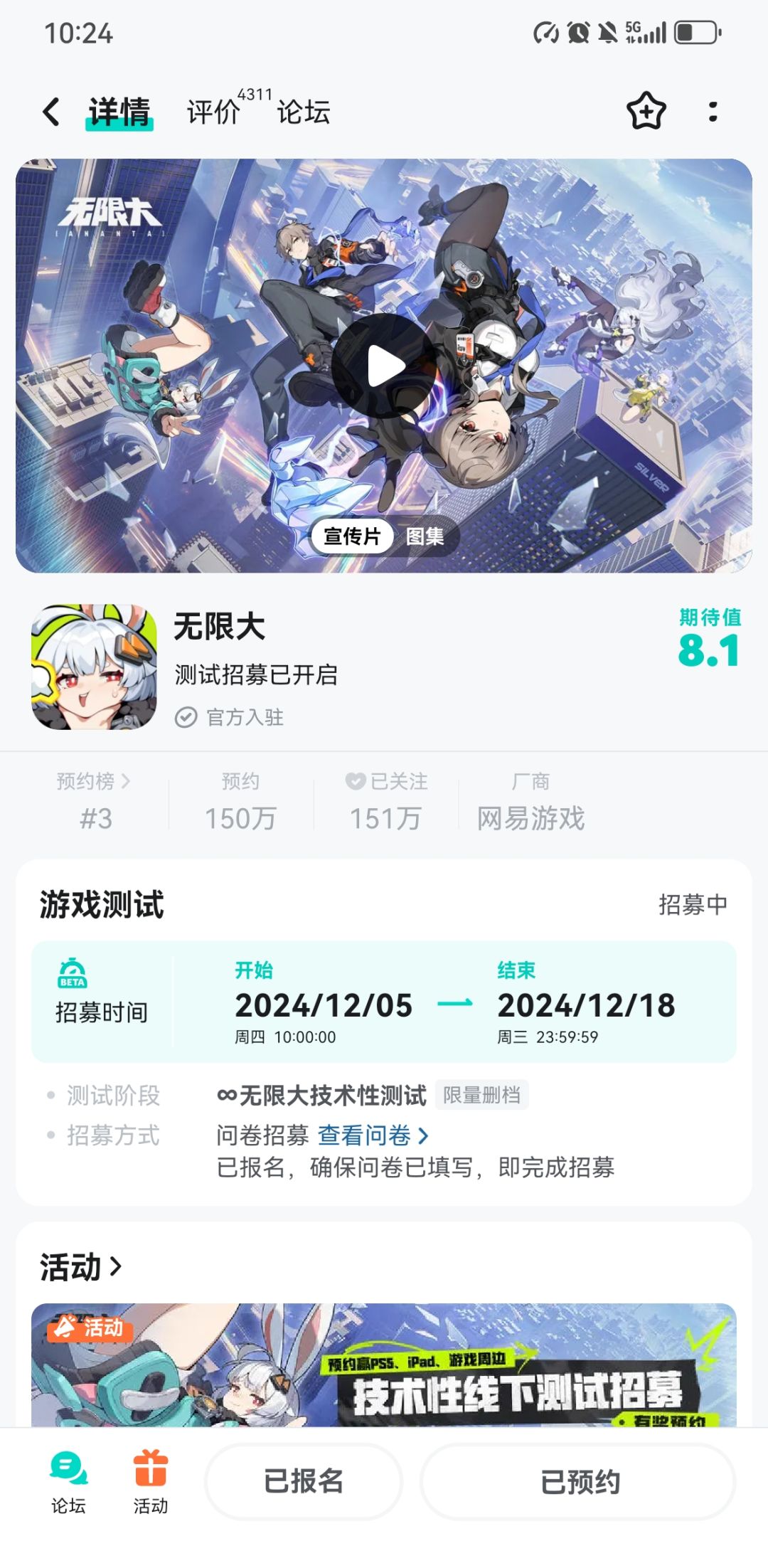 测试预约!!! 1