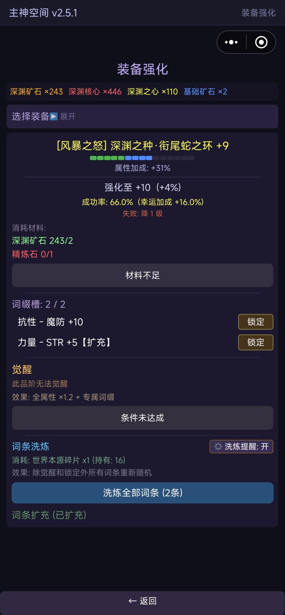 套装风暴之怒,一个绿色一个黄色怎么选择? 1