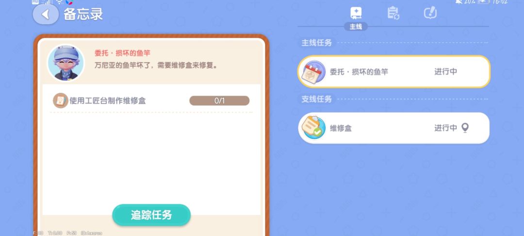 损坏的鱼缸 1