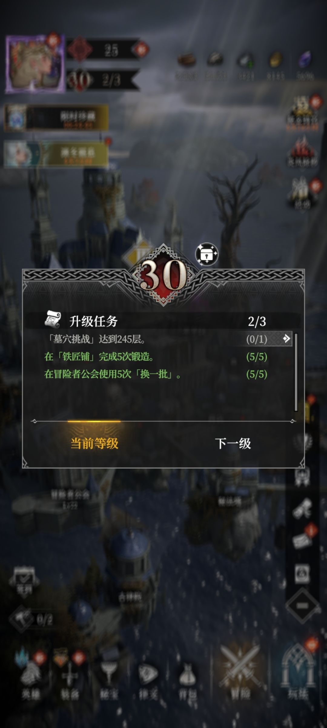 求教大伙,目前我应该培养谁 2