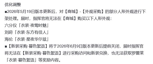 少女前线2皮肤池提前关闭!可露凯婚纱修复 2