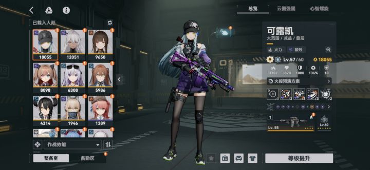 要不要组二队截图