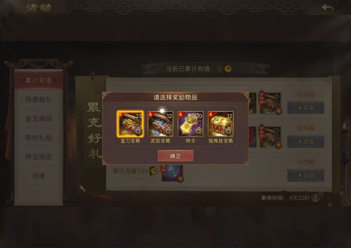 探讨鬼谋关于(十战失败论累充)截图