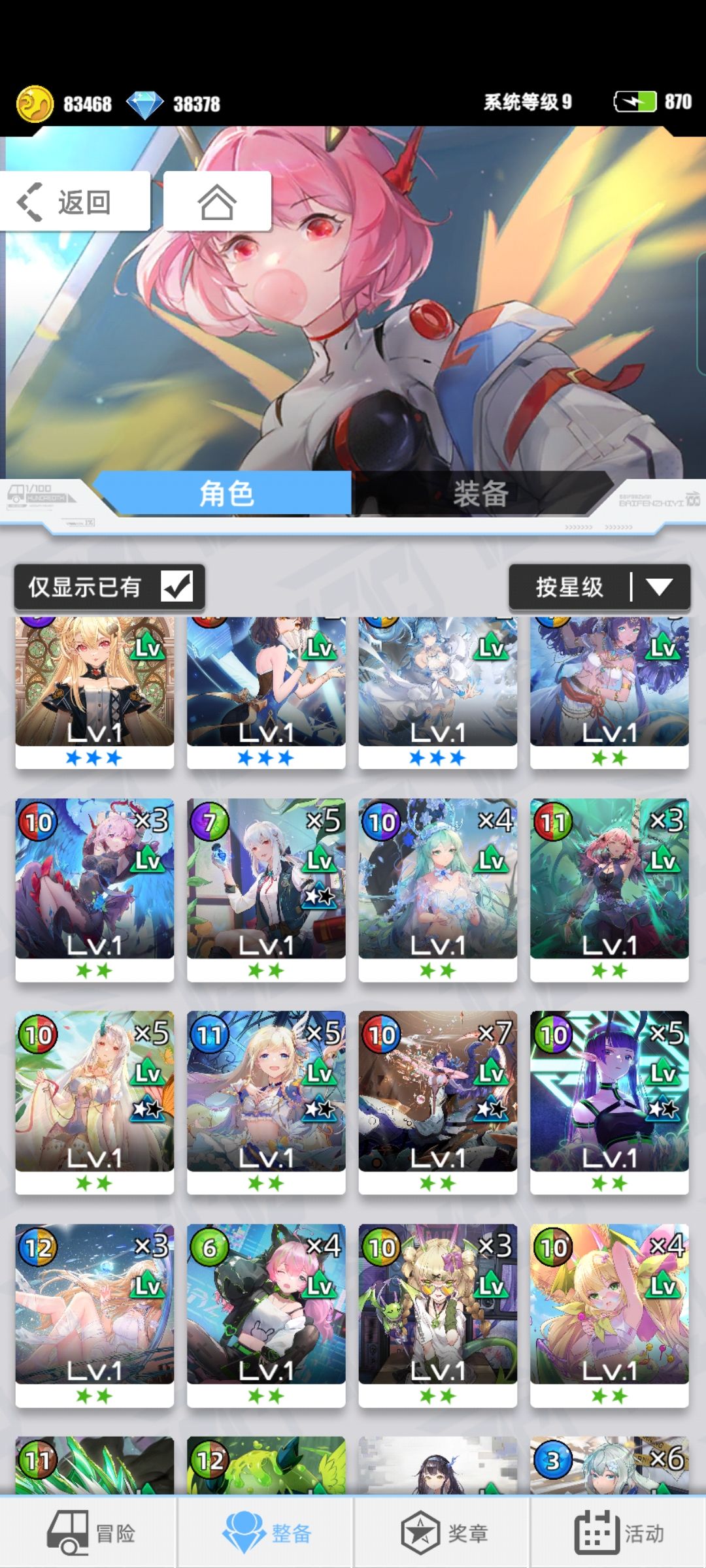 入坑了七天,求大佬配队指点 2