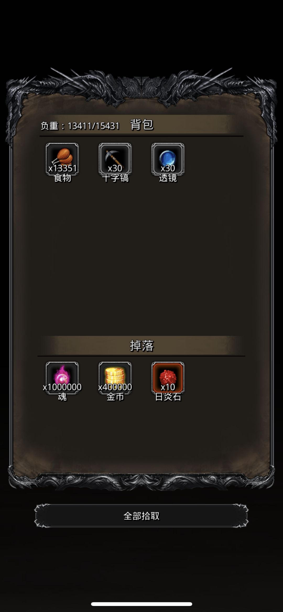 古龙可以不要再用脑袋顶教宗大人的鞋底了么 2