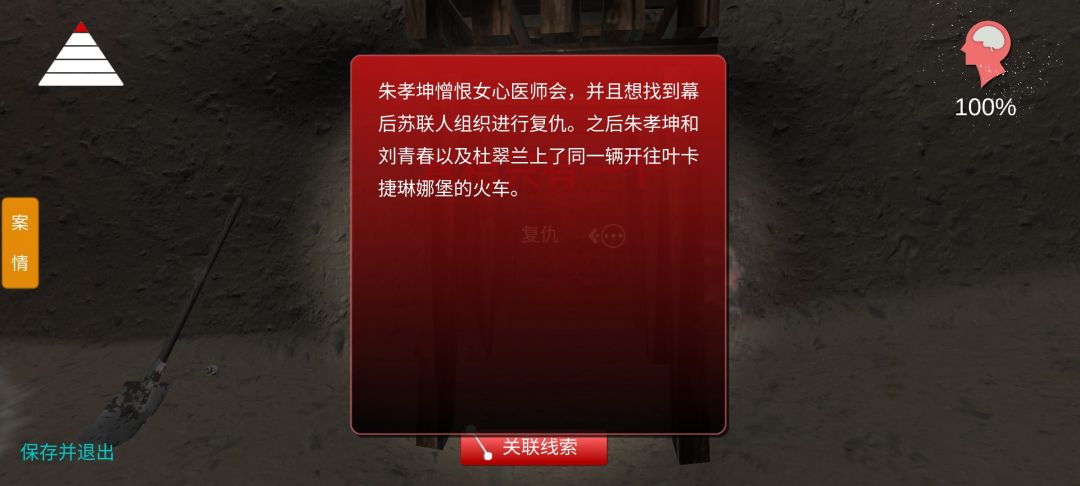 终于通关了 2