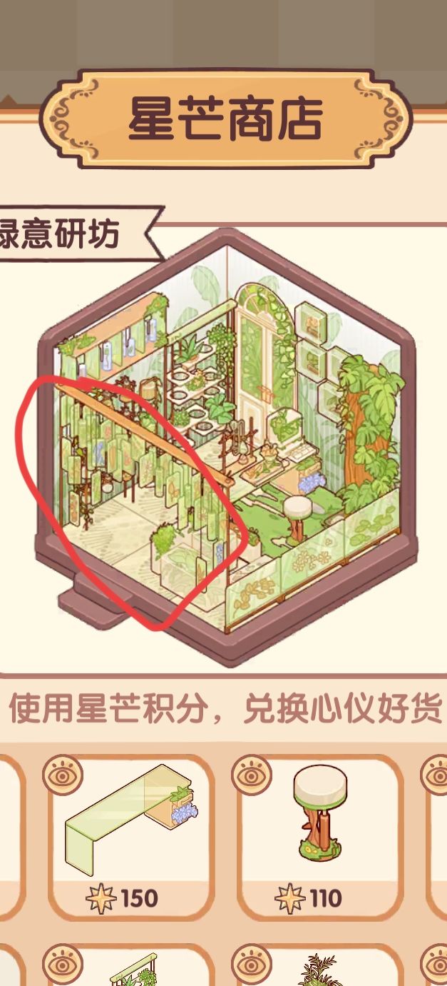 这个风铃要怎么获得呀 1