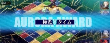 极光时刻详解及发动方法