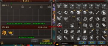 🎠《战神域》【装备捐献系统】个人付出与全服收益的平衡机制