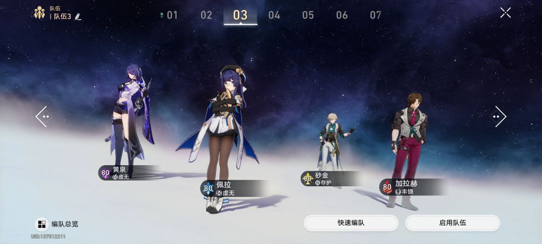 今天刚回归,队伍是不是已经落伍了 2