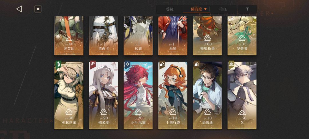 抽卡与培养方面的求助 2