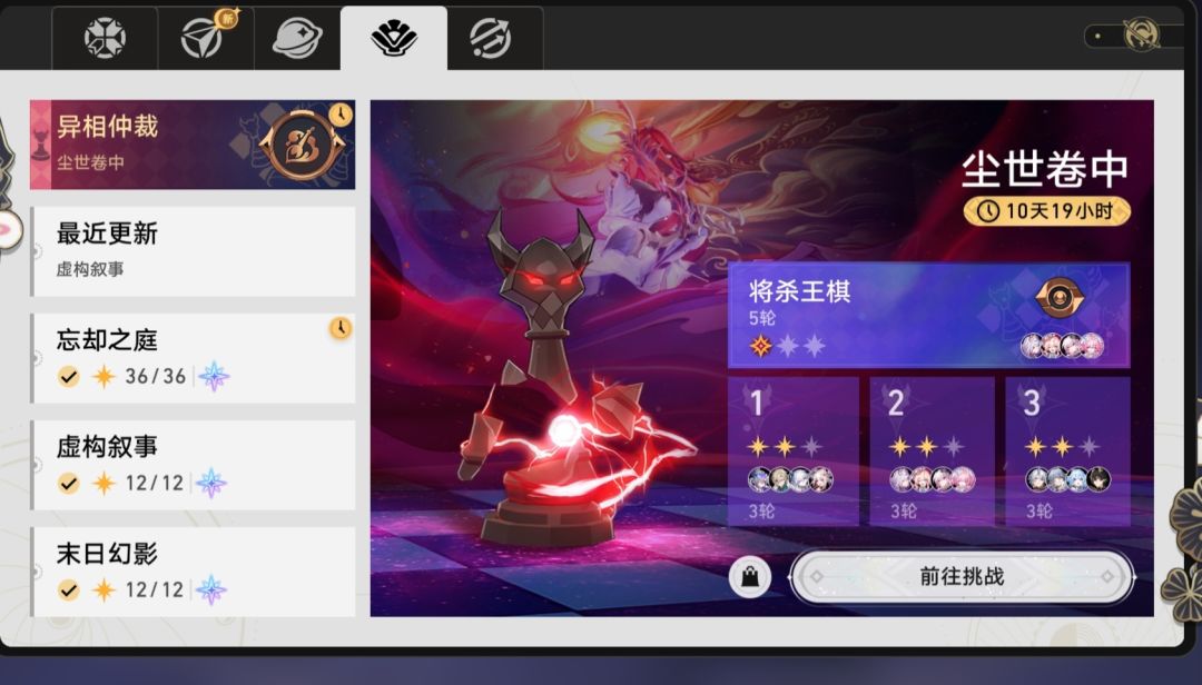 太难了!!只能打一星 1