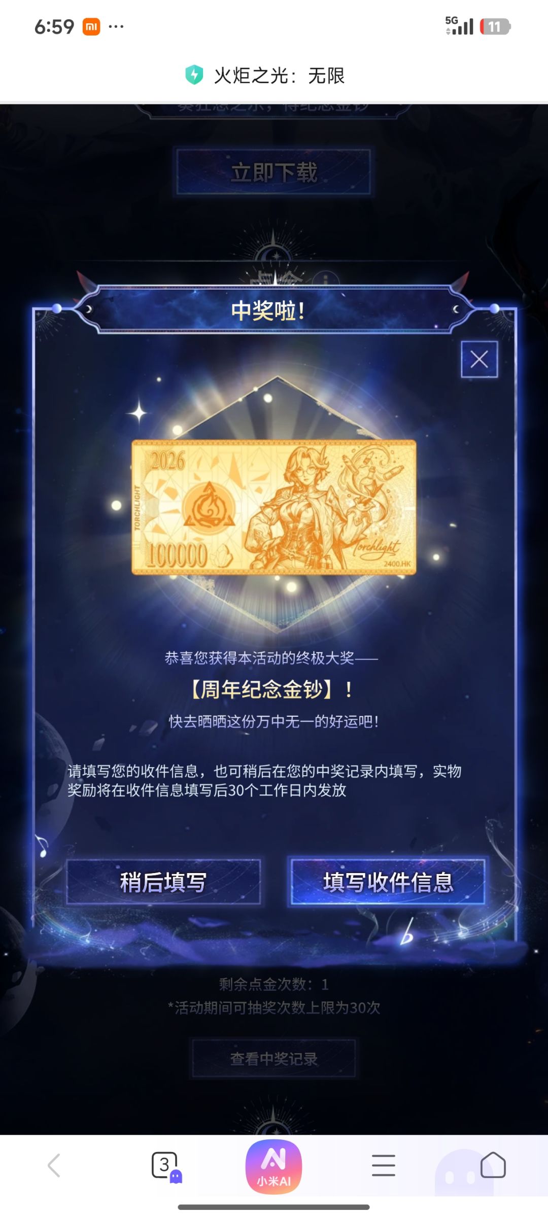 兄弟们真的能中,开心😄 1