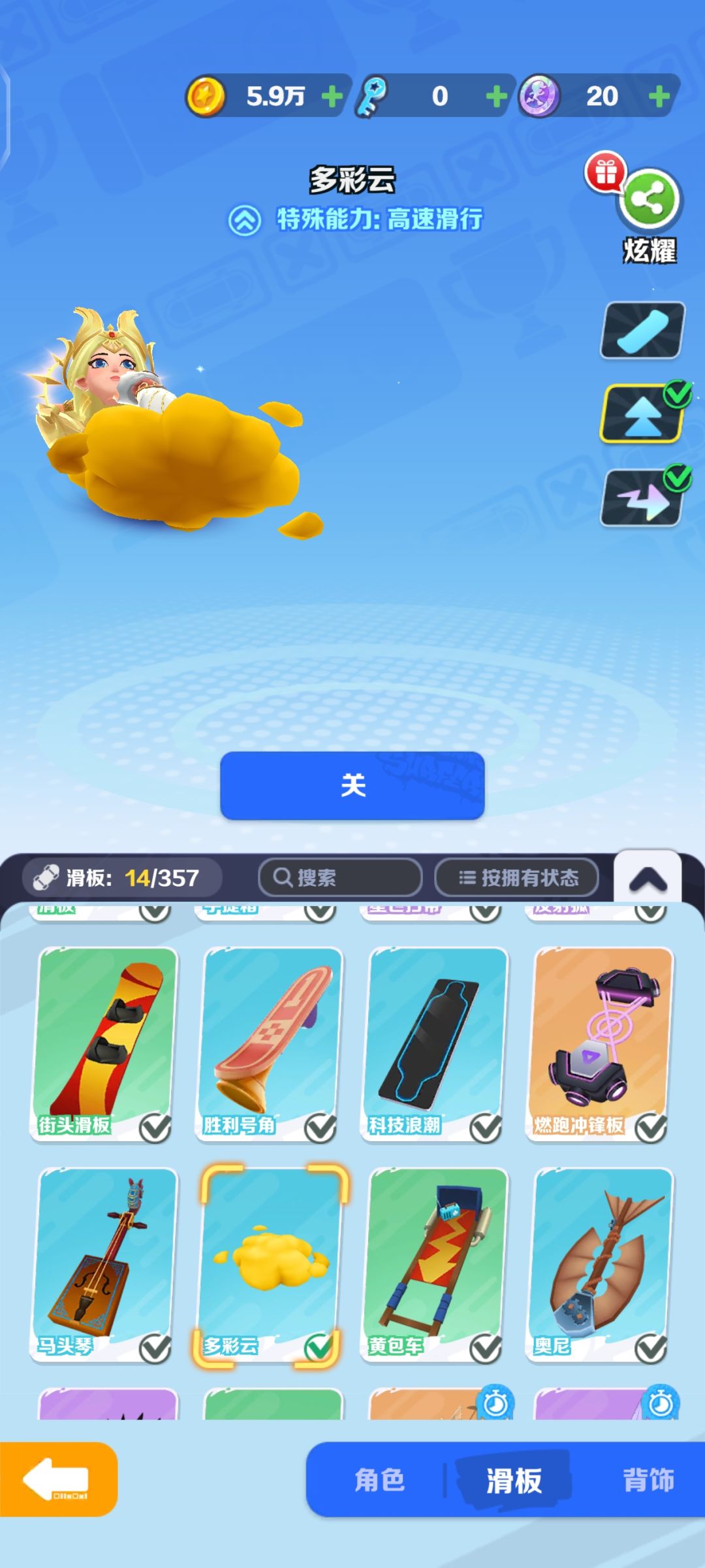 高速滑行和极速到底有啥区别啊 1