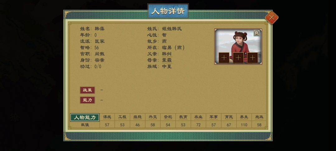 这孙女真刚 2