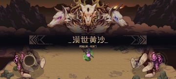 打boss要注意的点