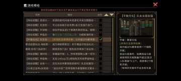 主角全天赋隐藏mod（也许会修复）