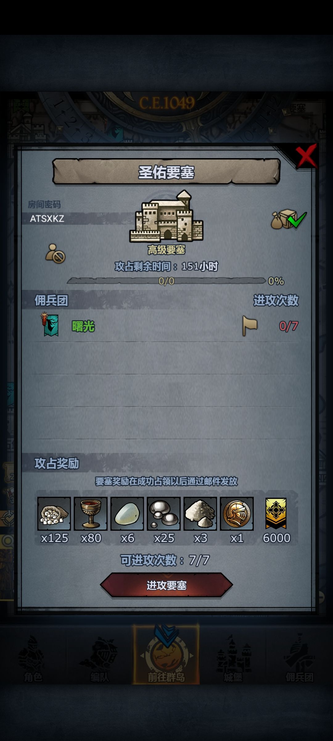 周要塞 1